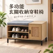 RICHOME【限量優惠】南洋風情藤編鞋櫃 SC225  鞋櫃 置物櫃 玄關櫃 穿鞋椅 鞋架