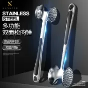 彩虹之屋 台灣公司貨/可開票 敲肉錘松肉錘嫩肉錘牛排錘家用牛扒豬扒斷筋器廚房雙面實心錘肉器