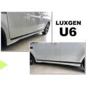 小亞車燈＊全新 納智捷 LUXGEN U6 ECO GT 空力套件 側裙 側群 含烤漆 ABS