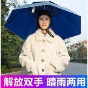 協貿國際日用品生活10館 傘帽頭戴雨傘帽子釣魚太陽傘戶外防曬斗笠傘折疊雙層遮雨遮陽神器