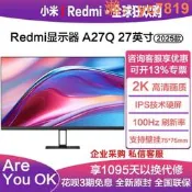 小米Redmi顯示器27英寸A27Q2K高畫質100Hz電競辦公臺式電腦業經平
