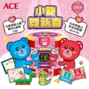 維俊明醫療用品行 (現貨) ACE 2025小龍舞新春軟糖禮盒