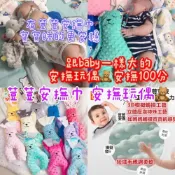 (店+)天使花園官方 INS安撫玩偶 大號 多款選擇(荳荳 寶寶 嬰幼兒 陪伴 兔 布偶 抱枕)