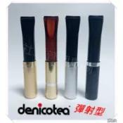 【Denicotea】德國丹尼古堤，彈射型，金屬煙嘴+塑料咬嘴 9mm 晶石 濾芯 煙嘴  濾嘴 禮盒 (附晶石濾芯)