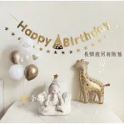 ⭐️現貨【生日帽生日拉旗】生日字母 生日快樂拉旗 派對佈置 生日帽 生日派對 週歲佈置 布條 掛旗 慶生道具 生日驚喜