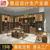 森活選物 【實木落地展示】展示櫃 陳列架 展示架 休閒男裝展示 室內裝修設計 產品展廳 落地陳列 木質質感 商用展示 服飾店專用