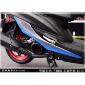 彩貼藝匠 勁戰五代 下側條拉線 B128（一對）3M反光貼紙 ORACAL螢光貼 拉線設計 裝飾 機車貼紙 車膜
