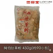 阿伯 甘草粉 450g 約90小包 酸梅粉 沾水果 芭樂 番茄粉【南北雜貨】【樂客來】