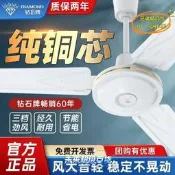 【臺北現貨】 鑽石牌吊扇寸大風力客廳家用吊頂風扇鐵葉吊扇商用餐廳宿舍工業