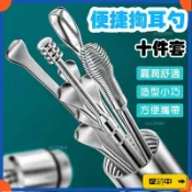 🔥桃園有貨🔥挖耳勺全套套裝專業螺旋式整套挖耳朵神器通用兒童耳扒耳朵清潔器 JSSPvdrb