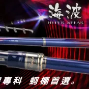 《嘉嘉釣具》PROTAKO 上興 海波 HYPER SPEAR 磯筏竿 釣竿