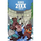 ☆快樂小屋☆  Beaver 21XX 海獺水壩 合作遊戲 繁體中文版 台中桌遊