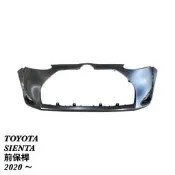 TOYOTA SIENTA 2020 前保桿 前保險桿 其它ALTIS,KUGA,XV,VIOS,YARIS歡迎詢問