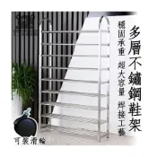 (店+)[多層不銹鋼鞋架 宅配免運]不銹鋼鞋架 白鐵鞋架 承重鞋架 多層簡易鞋架 宿舍收納置物架 大容量 九層十層鞋櫃