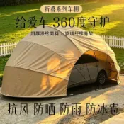 【夏日必備 遮風擋雨 免運】停車棚家用半自動移動摺疊伸縮車庫防曬防塵汽車加厚保暖車罩戶外