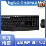 Logitech羅技MK345無線鍵鼠套裝 配M275鼠標無線鼠標鍵盤MK346