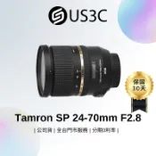 Tamron SP 24-70mm F2.8 DI VC USD A007 For Nikon 標準變焦鏡頭 二手單眼鏡