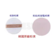 【韓國原廠粉撲】COVERQUEEN 原廠粉餅/粉底(粉凝霜)粉撲,哪裡買賣用法,好用COVER QUEEN粉撲推薦