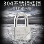 協貿國際日用品生活1館 sus304不銹鋼掛鎖戶外防水防銹機械葉片鎖家用防盜防撬鎖頭大門鎖