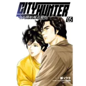 今天開始城市獵人(05)(漫畫：錦ソクラ／參考書籍：(CITY HUNTER)北条司) 墊腳石購物網