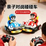 碰碰車遙孔車完據南骸汽車雙人對戰親子互動電動賽車兒童生日禮物