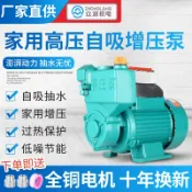 華潤城百貨 自吸泵220V小型自來水管道加壓泵循環水井抽水泵機高壓增壓泵