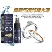 珠寶首飾清潔劑 去氧化純銀銀飾專用水 拋光布 珠寶首飾清潔噴霧 飾品收納 鑽戒清潔神器 鑽石爪 防滑鎖扣鑷子 飾品夾鏈袋