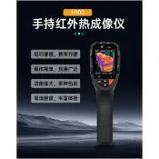 (店+)HTI Xintai H100 紅外線熱像儀 2.4吋彩屏 -20~550℃ 工業級測溫 抓漏神器 PCB維修 鑫泰儀器