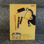 113 / 煩惱都是自己想出來的/古川武士/遠見天下