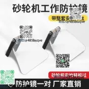 沙輪機防護鏡防護罩託刀架擋屑板臺式立式沙輪機250mm防護罩殼