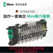 雲翼商貿 {可刷卡 打統編}wera維拉迷你棘輪扳手Toocheck快速進口工具套裝德國螺絲批組套筒