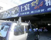豐田 瑞獅 1.5 ZACE.白鐵行李架.不銹鋼車頂架.行李架.車頂架.樓梯架.牛角架