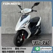 🛵台南二手機車🛵2016 Kymco VJR 125 鋼琴白 0元交車 無卡分期