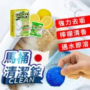 (店+)【松鼠購物】馬桶清潔藍泡泡 4顆/盒 馬桶清潔錠 馬桶清潔劑 潔廁錠 除臭 馬桶芳香 浴室 廁所清潔