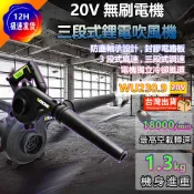🔥WU230 台灣出貨🔥WU230.9威克士 WORX 吹風機 吹葉機 鼓風機 鋰電吹風機 吹塵機 20V 工業吹風機