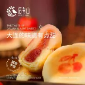 代購/免運/大額券-大連特產 櫻桃酥餅 後有山芝士綠茶味 中式傳統點心 禮盒 點心零食糕點