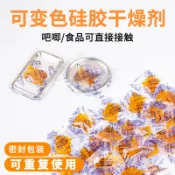 吧唧幹燥劑（塔塔周邊）徽章乾燥劑  可變色硅膠  徽章 書本 相機  可重複使用  防潮吸濕劑