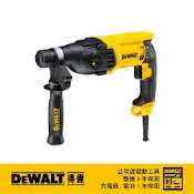 DEWALT 得偉 美國 800W 26mm四溝二用電鎚鑽 (D25132K)