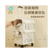 (店+)雙層貓咪外齣拉桿箱兩隻貓咪包 寵物推車 大容量狗狗可摺疊便攜寵物包 寵物拉桿包 寵物拉桿箱 寵物拉車 寵物包