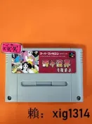 SFC超任游戲卡 奇奇怪界2 Pocky and Rocky 2 國產卡帶