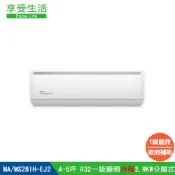 TECO 東元 福利品 4-5坪R32一級變頻冷暖分離式空調冷氣 MA28IH-EJ2/MS28IH-EJ2