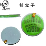 針盒子30支【緣屋百貨】天天出貨 縫紉針 針線 針 穿線器 縫衣針 手縫針 裁縫針 B10064