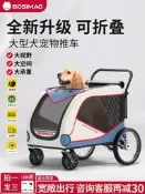 【可開發票】BOSIMAO大型犬寵物推車巨型老年大狗狗推車可折疊外出便攜遛狗車