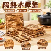 隔熱木板墊 加厚木餐墊 圍爐煮茶隔熱墊 實木耐高溫石鍋石碗鐵板炭火爐木墊 實木專用托盤鍋墊 鐵板燒防燙