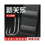 (店+)不空军渔具店 新關東進口魚鈎成品子綫伊勢雙鈎好子綫倒刺正品套裝鯽魚釣魚