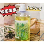 ［現貨］埔里農會#抹草平安沐浴乳#香茅油#抹草油#芙蓉油#薄荷油#個人清潔保養#沐浴乳#
