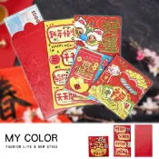 Mycolor 紅包袋 造型紅包袋 方形紅包袋 燙金紅包袋 紅包 創意紅包袋 搞笑紅包袋 獎金袋 壓歲錢 结婚 禮金 過年 新年 創意 燙金紅包♚MY COLOR♚【Q085】