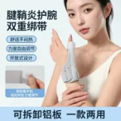 喜挖2店 【喜挖】大拇指護腕女關節扭傷骨折媽媽手固定護具手腕腱鞘保護套