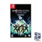 【電玩指標】十倍蝦幣 NS Switch 魔鬼剋星 重製版 英文版 魔鬼 抓鬼特攻隊 剋星 Ghostbusters