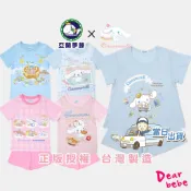 亞蘭夢藤 台灣製大耳狗棉套裝/現貨 三麗鷗 大耳狗 睡衣 套裝 家居服 短袖 女童睡衣 短褲 長袖 6534